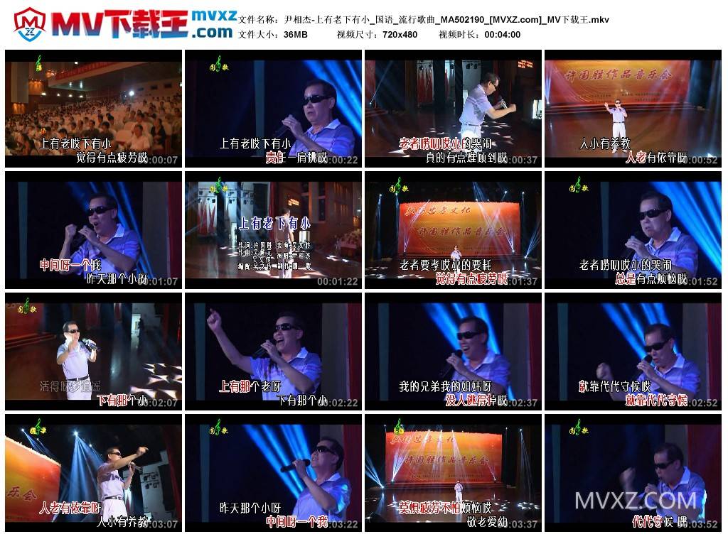 尹相杰-上有老下有小_国语_流行歌曲_MA502190